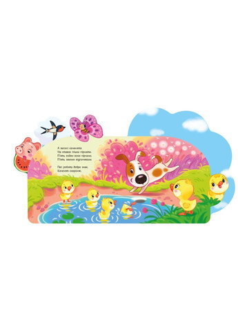 Веселі віршики про все на світі На фермі 1706001 з аудіосупроводом Ranok Creative (365653642)