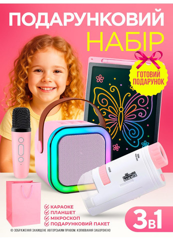 Мікроскоп дитячий подарунковий комплект колонка планшет навчальний науковий набір для дітей від 5 р Блакитний 73761 DobraMAMA (362465058)