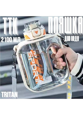 Пляшка TKK SPORT для води 2100 мл із безпечного тритану. Біла No Brand (296101850)