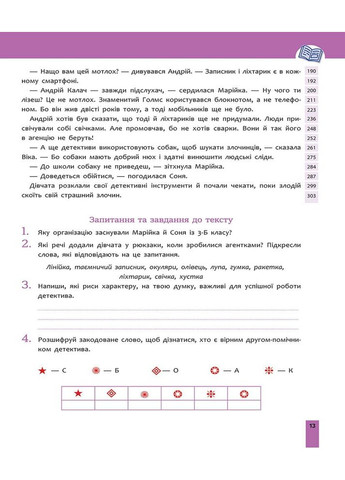 Быстрочтение. 3 класс АССА (370060202)