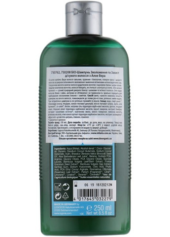 БИО-шампунь увлажнение и защита для сухих волос с Алоэ Вера Hair Care Shampoo 250ml (253933-31023488) Logona (368617083)