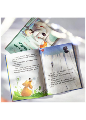 Малыш Корги. Книга-биллингва. Наталья Стукман Талант (297214690)