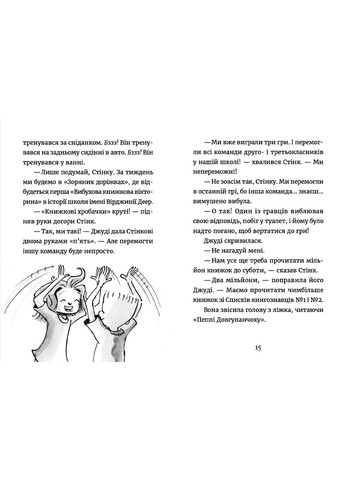 Книга Джуди Муди: книжная викторина. Книга 15. Автор – Меган МакДоналд (ВСЛ) Видавництво Старого Лева (338868827)