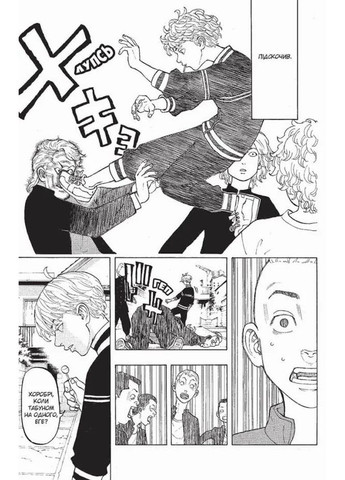 Токійські месники. Том 2 Видавництво "Nasha idea" (370395271)