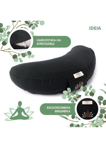 Подушка для йоги та медитації 46х25х10 - з гречаним лушпинням чорна IDEIA (333819591)