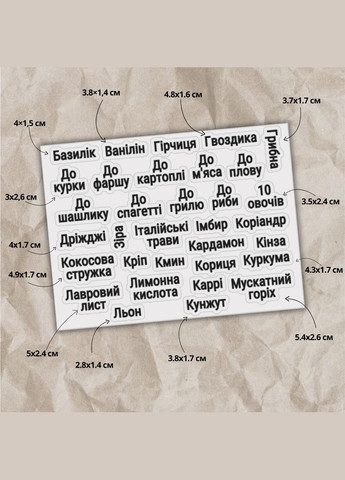 Контурные наклейки для специй с прозрачным фоном и чёрным шрифтом 59 шт. No Brand (327096650)