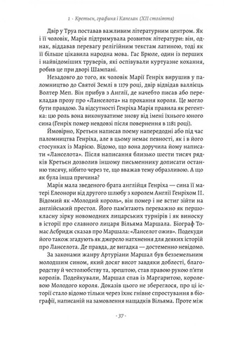 Закохані Тюдори. Як любили і ненавиділи в середньовічній Англії Лабораторія (370063054)