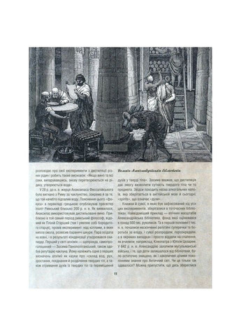 Книга Одиссея виски. Любознательный бармен о солодовом, ржаном и бурбоне - Тристан Стефенсон (9789669822819) Vivat (314971745)