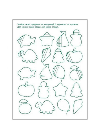 Игровые упражнения "Первые шаги по письму. Уровень 1" АРТ 20303 укр, 4-6 лет Ranok Creative (305686001)