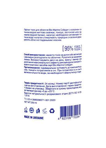 Ліфтинг тонік для обличчя Bio Marine Collagen з колагеном та клітинною водою 250 мл Mr. Scrubber (351856621)
