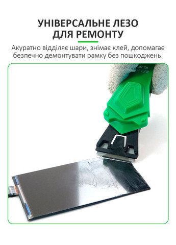 Скребок лезвие RL-073 для снятия остатков OCA клея, поляризационной пленки, двусторонний Relife (351395075)