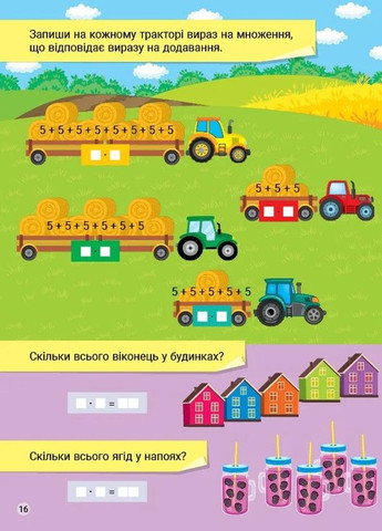 Креативна математика. Таблиця множення УЛА (370073789)