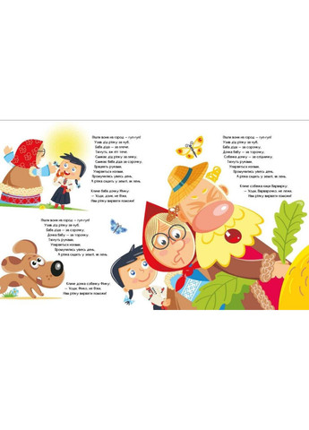 Улюблені казки у віршах. Ірина Сонечко, Геннадій Меламед РАНОК (349838217)