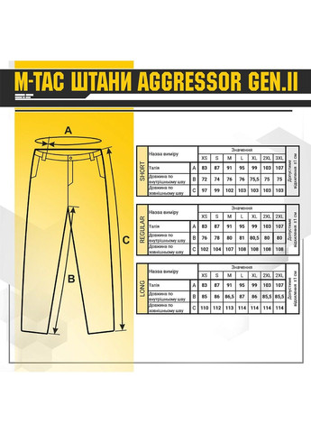 Комбинированные спортивные, повседневный, кэжуал демисезонные брюки M-TAC
