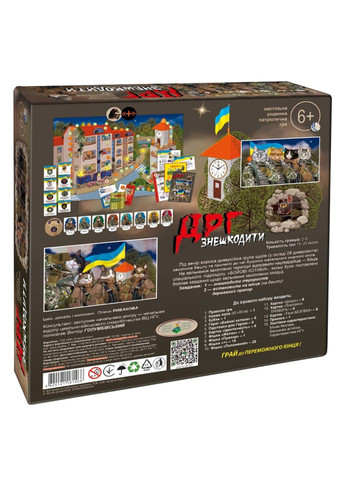 Настольная игра "ДРГ обезвредить" 81466 патриотическая Энергия Плюс (304973040)