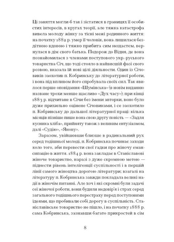 Блудний метеор. Вибрані твори Видавництво "Ще одну сторінку" (370127578)