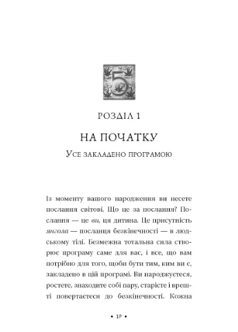 П'ята угода. Книга толтекської мудрості. Практичний посібник із самовдосконалення. No Brand (385311668)