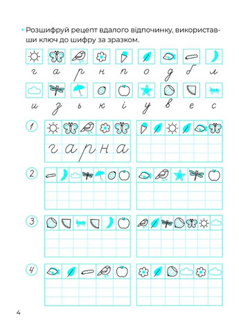 Логические прописи Vivat (370069157)