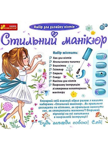 Стильний манікюр (бірюзовий) РАНОК (366238619)