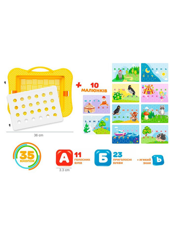 Дитяча іграшкова мозаїка для малюків на 35 фішок + 10 трафаретів Комбінований (4321037294) ТехноК (370769961)