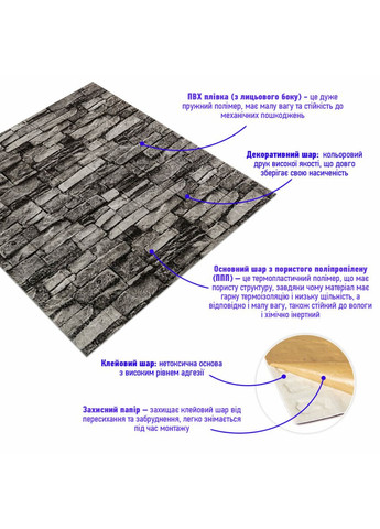 Самоклеюча 3D панель 700x770x3мм Графітовий (59-3) SW-00001481 Sticker Wall (362094983)