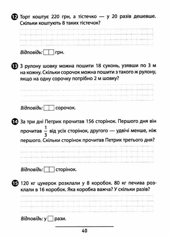 Правила та практикум Математика. 3 клас (9786175442968) УЛА (316124525)
