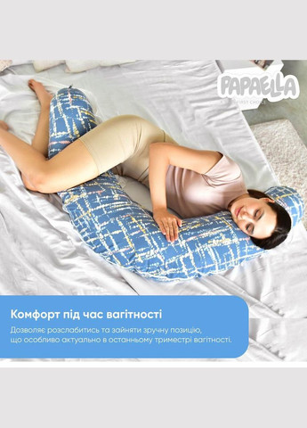 Подушка для кормления и беременных U-образной формы 30х190 см PAPAELLA антиаллергенная с молнией синий хлопок IDEIA (334726983)