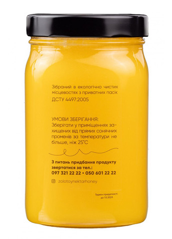 Мед соняшниковий натуральний бджолиний у скляній банці 1 кг Золотий Нектар (373676243)