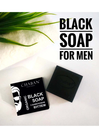 Органічне чоловіче мило Chaban Natural Cosmetics (318792204)