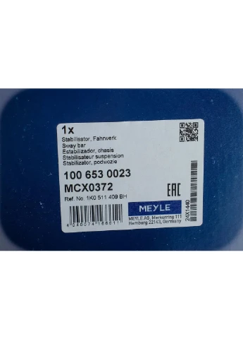 Стабілізатор 100 653 0023 No Brand (340418827)