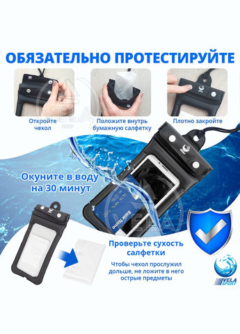 Водонепроницаемый Чехол для телефона 2.0 кейс для фото и видео до 6,6 дюймов 18х10см. IPX8 погружение до 5м. Универса VelaSport (273422045)