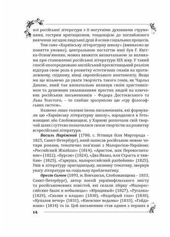 Пан Халявський Крила (370077380)