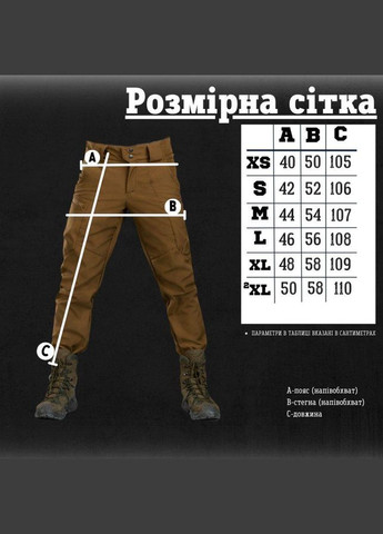 Тактичні штани Leon кайот ВТ76566 M No Brand (290184696)