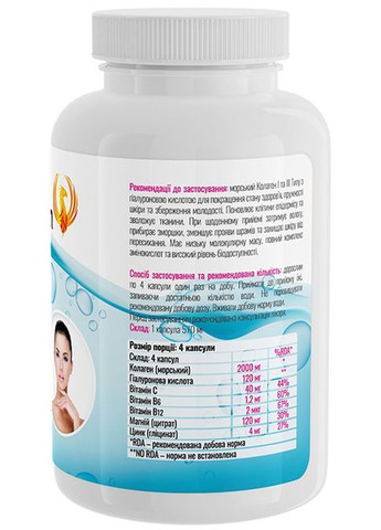 Marine Collagen Type 1&3 Gyaluronic Acid 120 Caps Sport-Fenix (362096701)