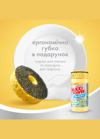 Средство для мытья посуды Банан 1л Maxi Power (342113846)