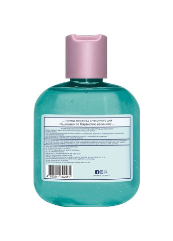 Парфюмированный гель для душа Feel The Rain 200 мл MERMADE (328393636)