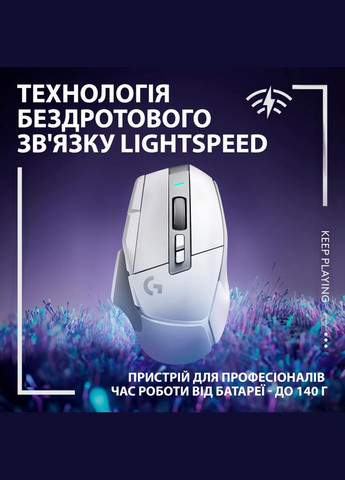 Миша G502 X Lightspeed Wireless White (910-006189) Logitech (319534520)