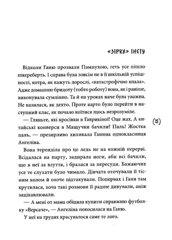 Пампуха Видавництво "Академія" (370613912)