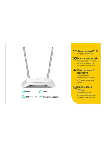 Беспроводной маршрутизатор (роутер) TL-WR840N [47037] TP-Link (400895292)