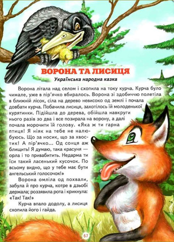 Книги дитячі Світ казки Веселі тваринки книги для дітей українською мовою тверда обкладинка Белкар-книга (317028140)