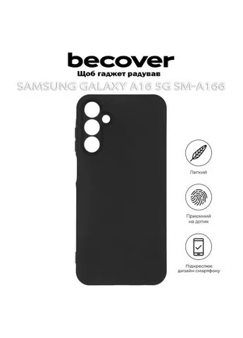Чохол до мобільного телефона Samsung Galaxy A16 4G SM-SM-A165/A16 5G SM-A166 Black (712066) BeCover Samsung Galaxy A16 4G SM-SM-A165/A16 5G SM-A166 Bl (366066649)