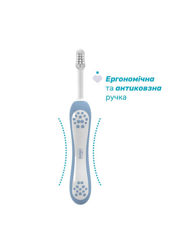 Зубна щітка для перших зубів, 6-36 міс., блакитна Chicco 12081.11 (333299178)