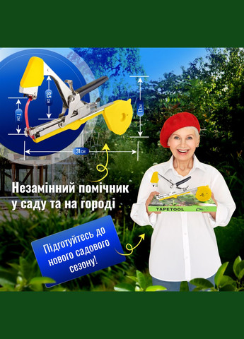 Садовый степлер для подвязки растений с лентами и скобами SBTR, подвязка винограда (PTM-01) No Brand (347590349)