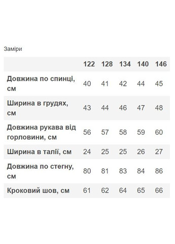 Бежевый демисезонный костюм кофта-худи и брюки-палаццо для девочки. No Brand