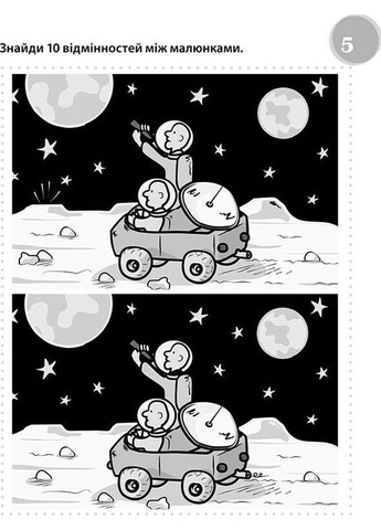 Смішні головоломки 137922 shop (9786176342250) РАНОК (365618894)