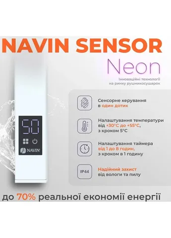 Полотенцесушитель Грандис, 800х480х161мм, таймер-регулятор, сталь, белый, левое подключение (12-108153-4880) Navin (407244198)
