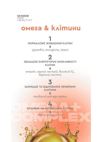 BEAUTY ENERGY by с 4 средствами для поддержания красоты, молодости и энергии CHOICE PRO HEALTHY (302086506)