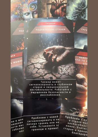 Колода карт Оракул Тіло та Хвороби 55 шт. No Brand (332625986)