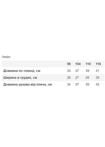 Гольф дитячий Фламинго (305323715)