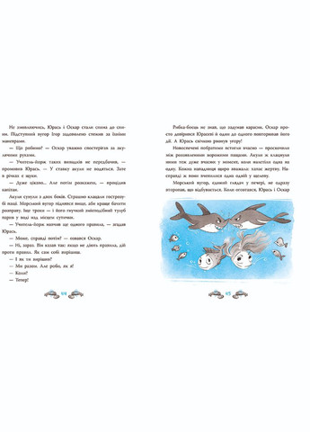 Книга Морской детектив. Пещера Черного Кальмара Андрей Кокотюха (9786170984005) РАНОК (316080640)